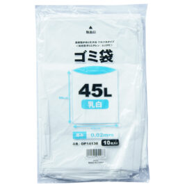 ゴミ袋45L 10枚入 乳白色 厚み0.02mm OP14130